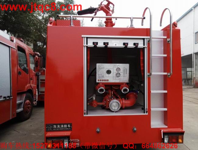 水泡聯(lián)用消防車